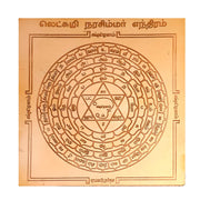 Aalayam Selveer Lakshmi Narasimha Yantra | Laxmi Narasimha Yantra Size 6"x6" Copper Brown Colour 1 No