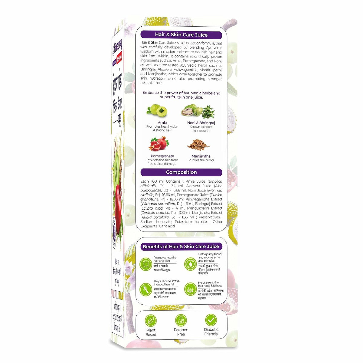 Baidyanath Asli Ayurved Amla Juice, Cold-Pressed - 1L Baidyanath Hair and Skin Care Juice - 1L