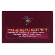 VAIDYARATNAM Vyoshadi Gulgulu Gulika Tablet - 100| Ayurvedic Products | Ayurveda Products
