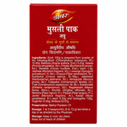 Dabur Laghu Musali Pak Granule 125g