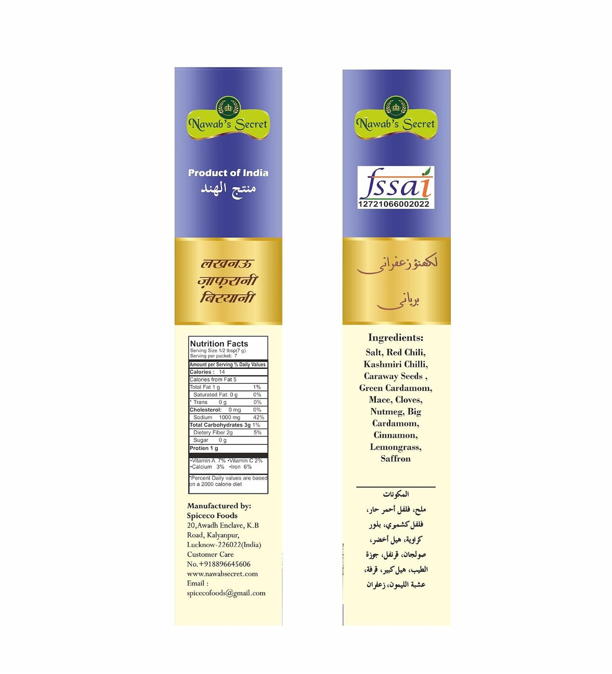 Nawab's Secret Lucknow Zafrani Biryani Masala(Pack of 2) With Kashmiri Saffron