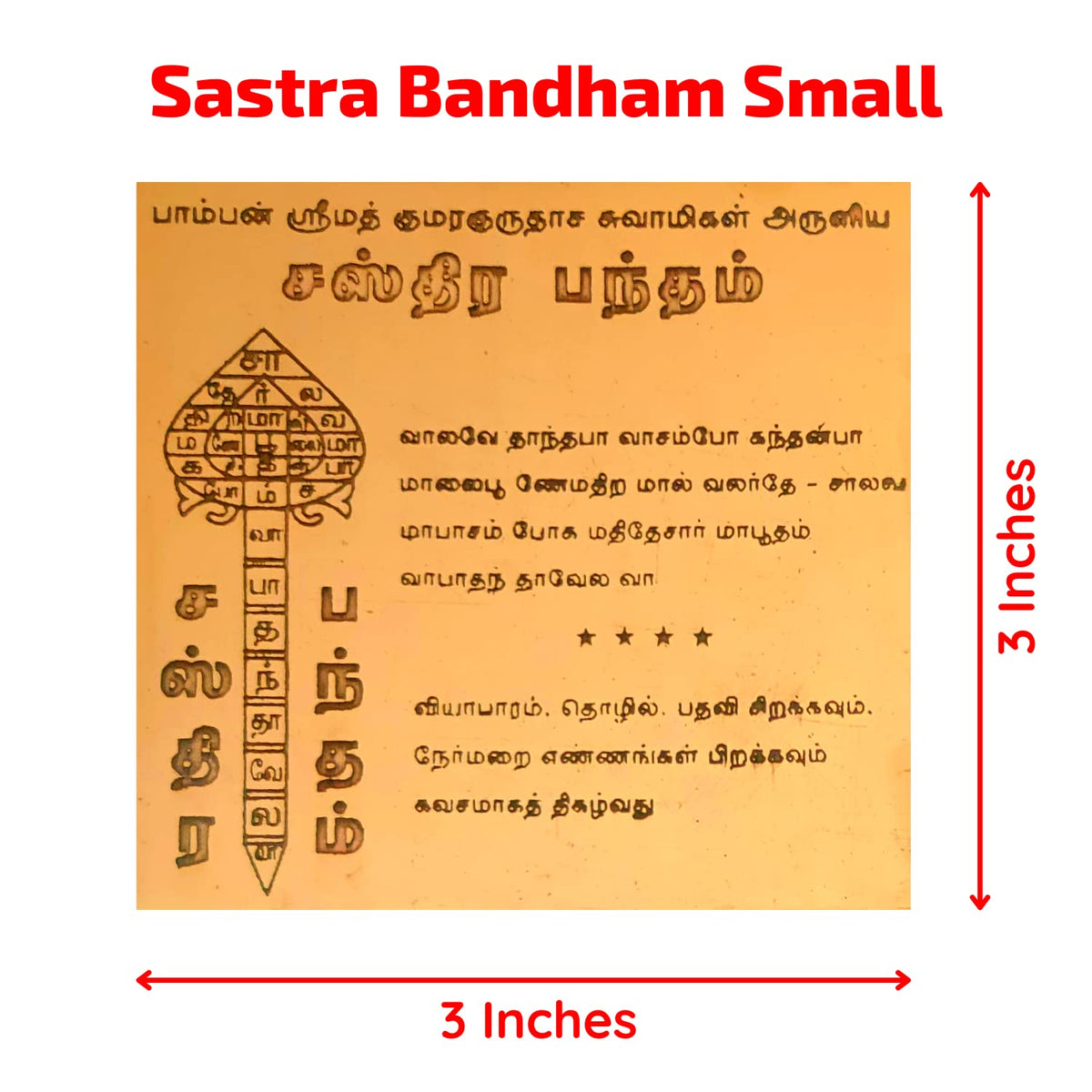 Aalayam Selveer Sastra Bandham Yantra | Pamban Swamigal Bandham Copper Yantra, Brown Colour, 1 Piece (3x3 Inches)