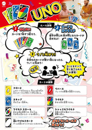 Mattel Games Uno UNO card game (B7696)