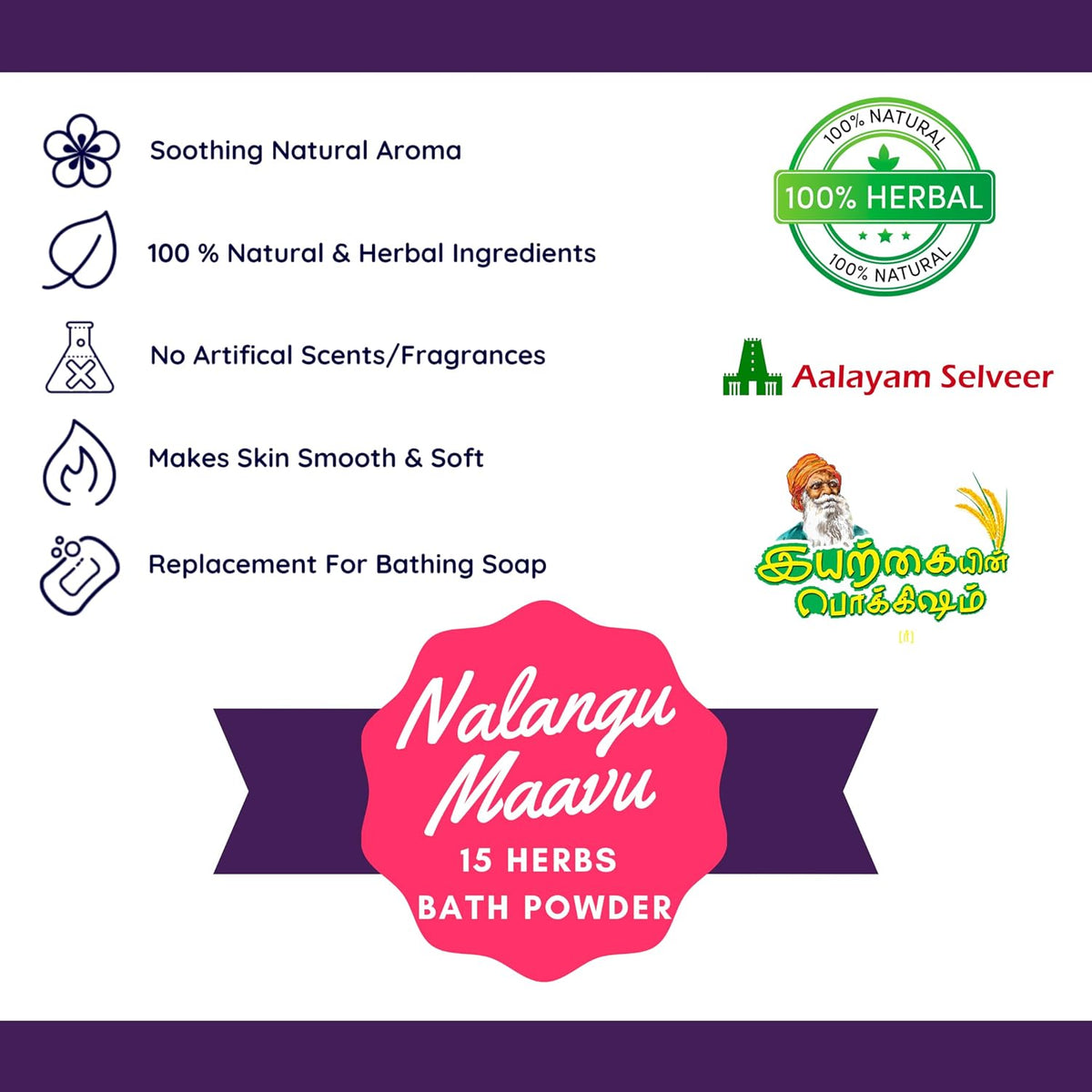 Aalayam Selveer 100% Natural Nalangu Maavu | 15 Herbal Bath Powder (500g)