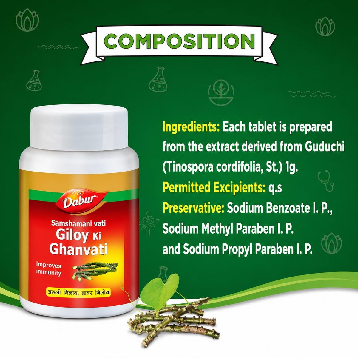 Dabur Giloy Tablets, 40 tab