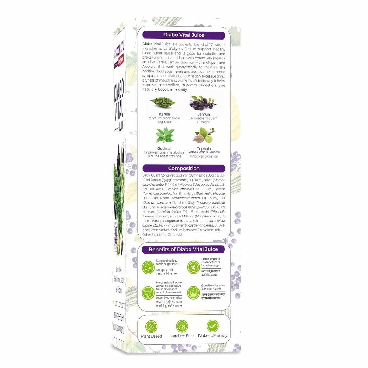 Baidyanath Asli Ayurved Diabo Vital Juice - 1L | Ayurvedic Juice for Diabetic Care With Karela, Jamun, Neem & Gudmar & 17 More