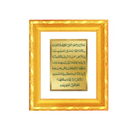 DIVINITI AYATUL KURSI STYLE-1 Gold Plated Wall Photo Frame, Table Decor| DG Frame 103 Size 1 and 24K Gold Plated Foil| Religious Photo Frame Idol For Pooja, Gifts Items (16.5 CM X 15.5 CM)