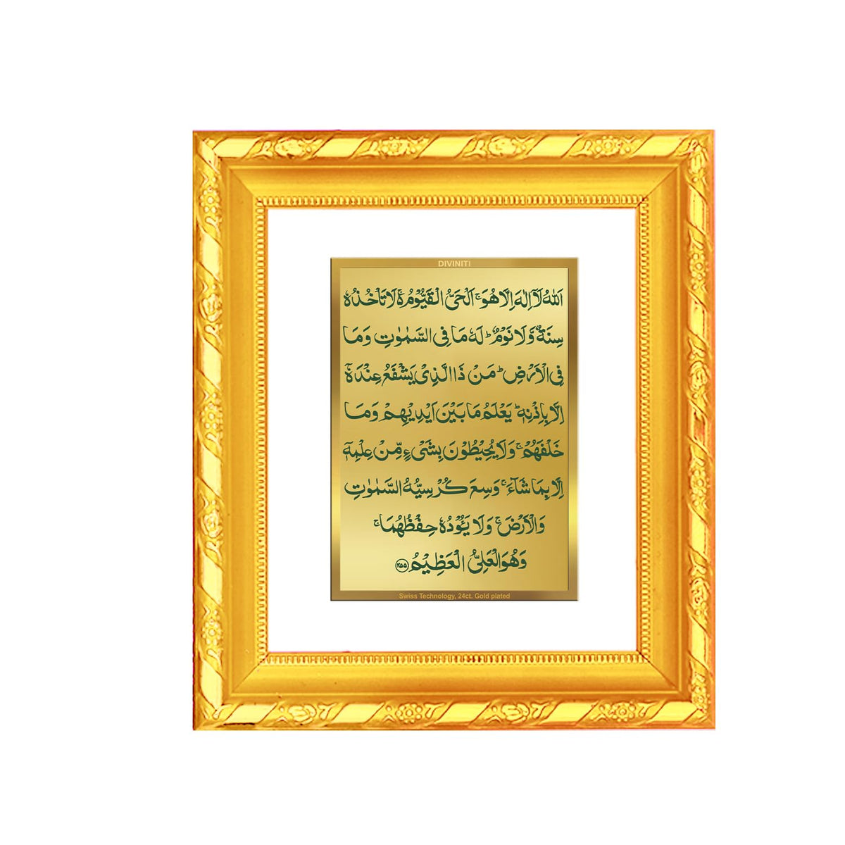 DIVINITI AYATUL KURSI STYLE-1 Gold Plated Wall Photo Frame, Table Decor| DG Frame 103 Size 1 and 24K Gold Plated Foil| Religious Photo Frame Idol For Pooja, Gifts Items (16.5 CM X 15.5 CM)