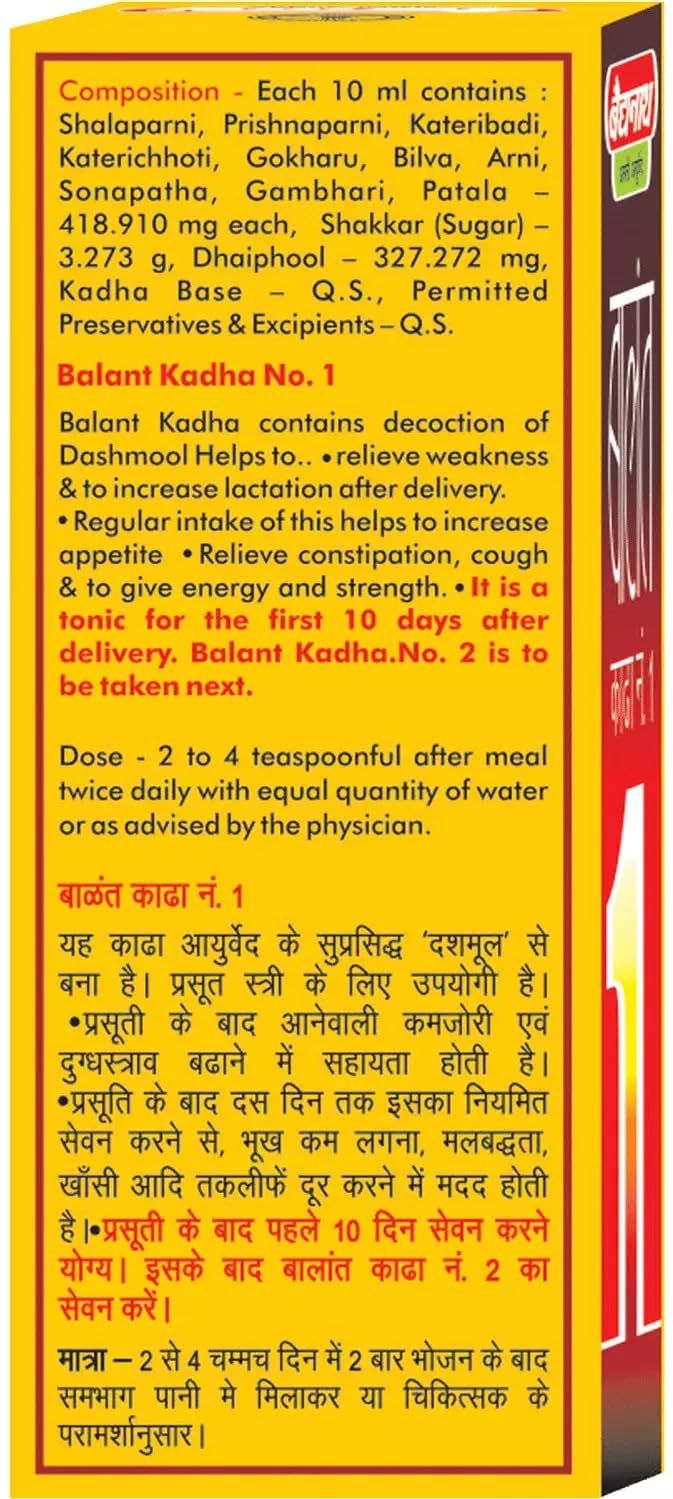 Baidyanath Asli Ayurved Balant Kadha No.1-200 Ml (Pack Of 2) - Ayurvedic Post Delivery Tonic