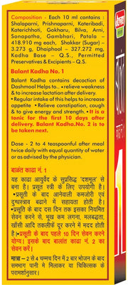 Baidyanath Asli Ayurved Balant Kadha No.1-200 Ml (Pack Of 2) - Ayurvedic Post Delivery Tonic