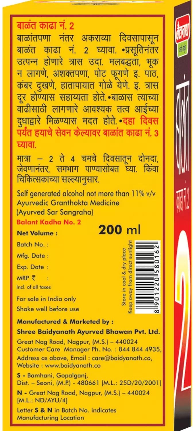 Baidyanath Asli Ayurved Balant Kadha No. 2-200 Ml (Pack Of 2) - Ayurvedic Post Delivery Tonic