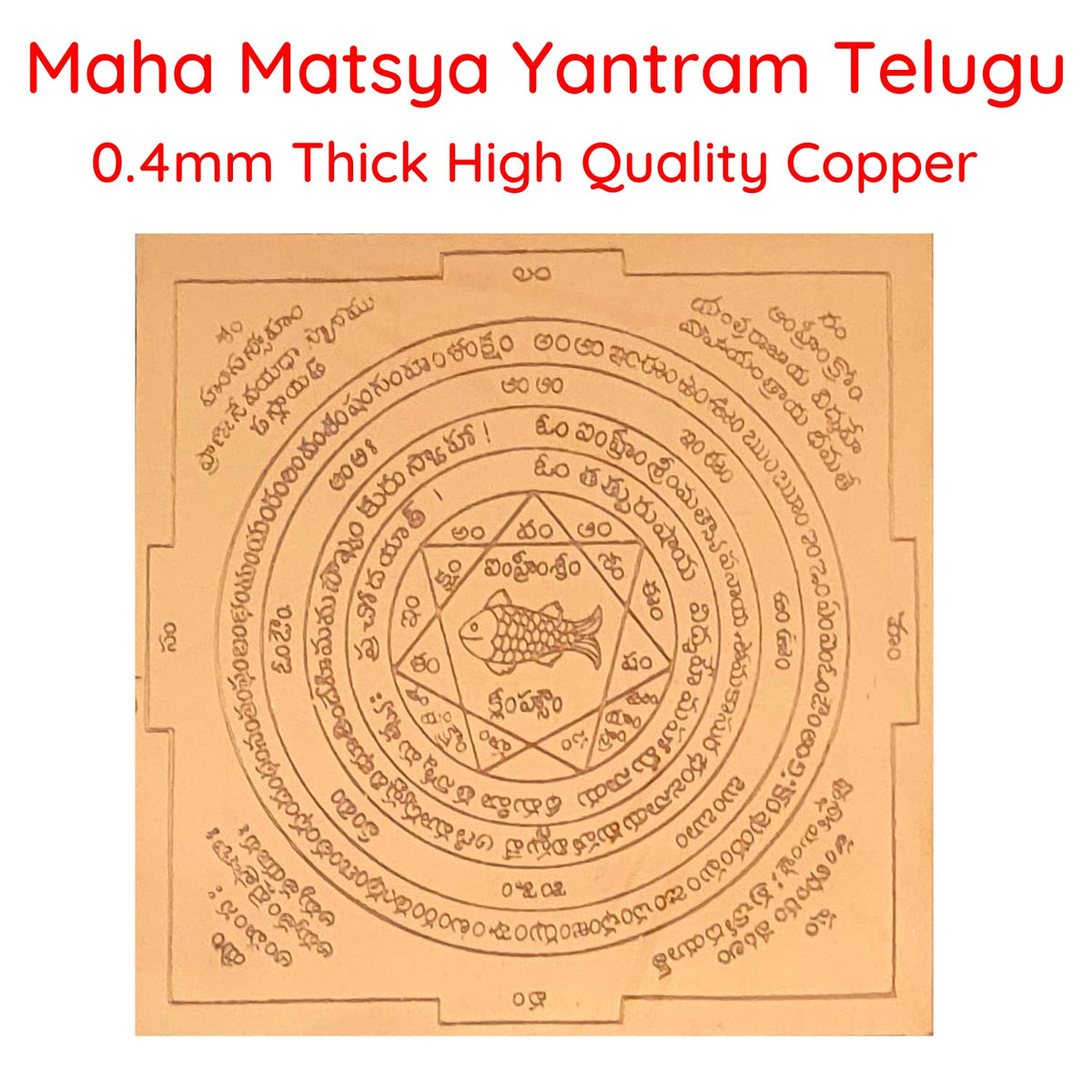Aalayam Selveer Maha Matsya Yantra(Vastu Matsya Yantra) | Maha Matsya Yantram Telugu Size 6"x6" Copper Brown Colour 1 Piece