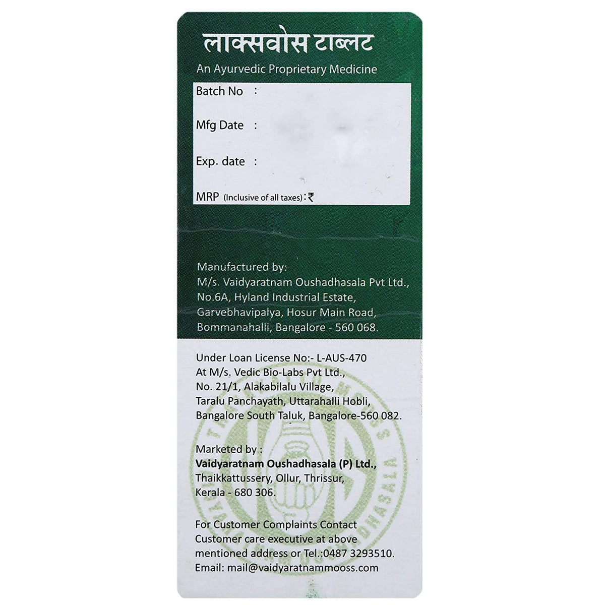 Vaidyaratnam Laxvos Tablet 100 tab