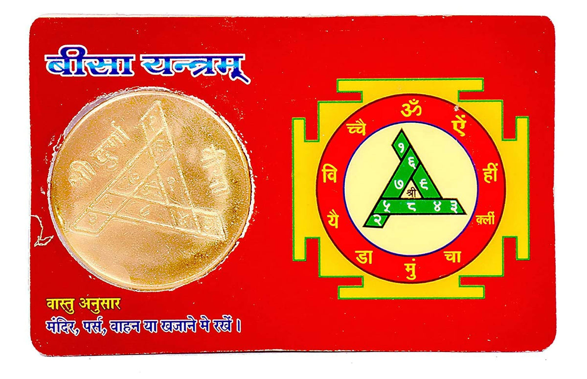 RUDRADIVINE Wealth and Money/Gold Plated Yantra Coin Inside/Durga Bisa Religious Card to Keep in Wallet for Lucky God ATM Cards/Size Same as Bank (Red)