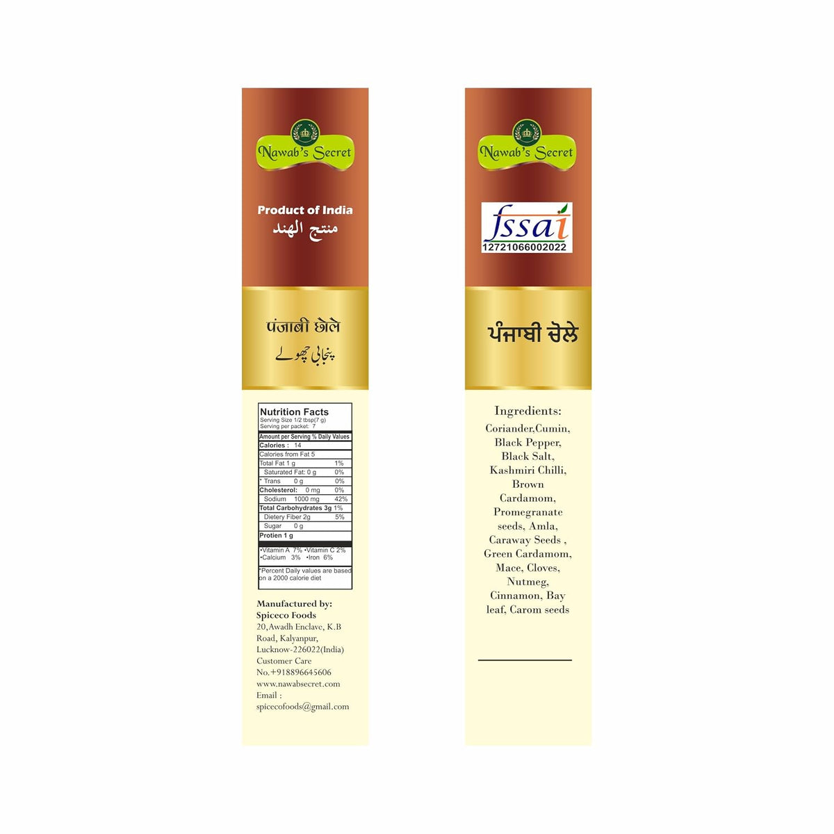 Nawab's Secret Chola Masala, 100 gm