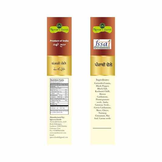 Nawab's Secret Chola Masala, 100 gm