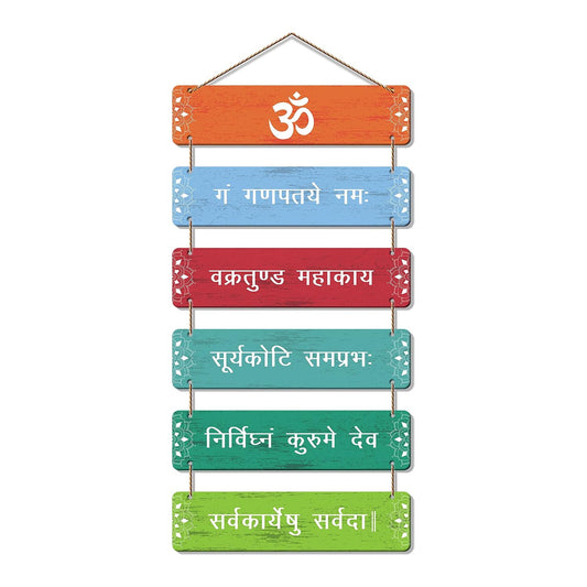 Artvibes Lord Ganesh Divine Mantra Printed MDF Wooden Wall Hanging For Home | Spiritual Decor Items | Handcrafted Art | Wall Illustrations | Art Print| Stylish Modern Decor Item | Gift Item (WH_3218N)