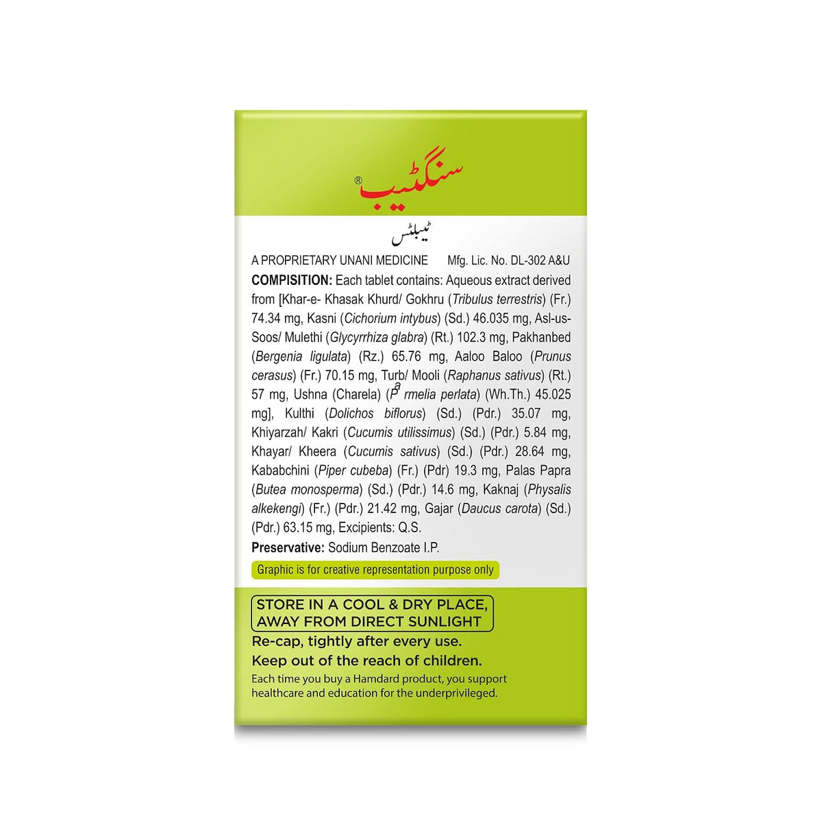 Hamdard Sangtab Tablets |Urinary Care | 60 Tab| Pack of 1