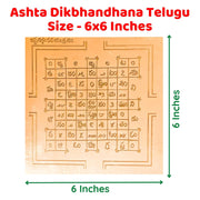 Aalayam Selveer Ashta Dikbhandhana Yantra | Ashtadik Telugu | Ashta Digbandhana, Size 6"x6", Copper, Brown Colour, 1 Piece