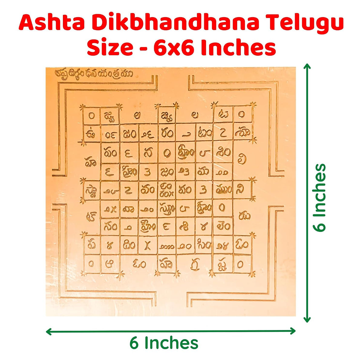 Aalayam Selveer Ashta Dikbhandhana Yantra | Ashtadik Telugu | Ashta Digbandhana, Size 6"x6", Copper, Brown Colour, 1 Piece