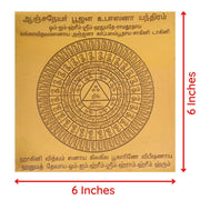 Aalayam Selveer Anjaneyar Pooja Upasana Yantra| Anjaneya Pooja Upasana Yantra Size 6"x6" Copper Brown Colour 1 Piece