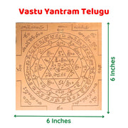 Aalayam Selveer Vastu Yantra Telugu | Sri Vastu Yantra Telugu Size 6"x6", Copper Yantra, Brown Colour, 1 Piece