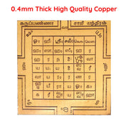 Aalayam Selveer Karuppasamy Yantra | Karuppasamy Yanthiram | Karupanna Swamy Yantra Size 6"x6" Copper Brown Colour 1 Piece