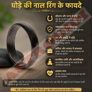 ASTRODIDI Black Horse Shoe Iron Ring Shani Dosh Niwaran Kale Ghode ki Naal Ka Challa Adjustable for men and women (Ring Size 20)