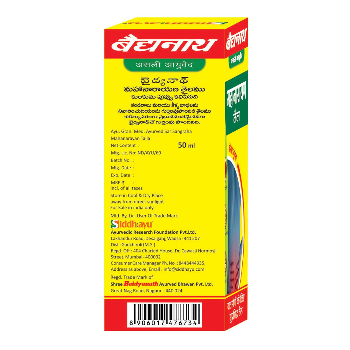 Baidyanath Asli Ayurved Mahanarayan Tel - 50 ml | Ayurvedic Joint Pain Relief Massage Oil