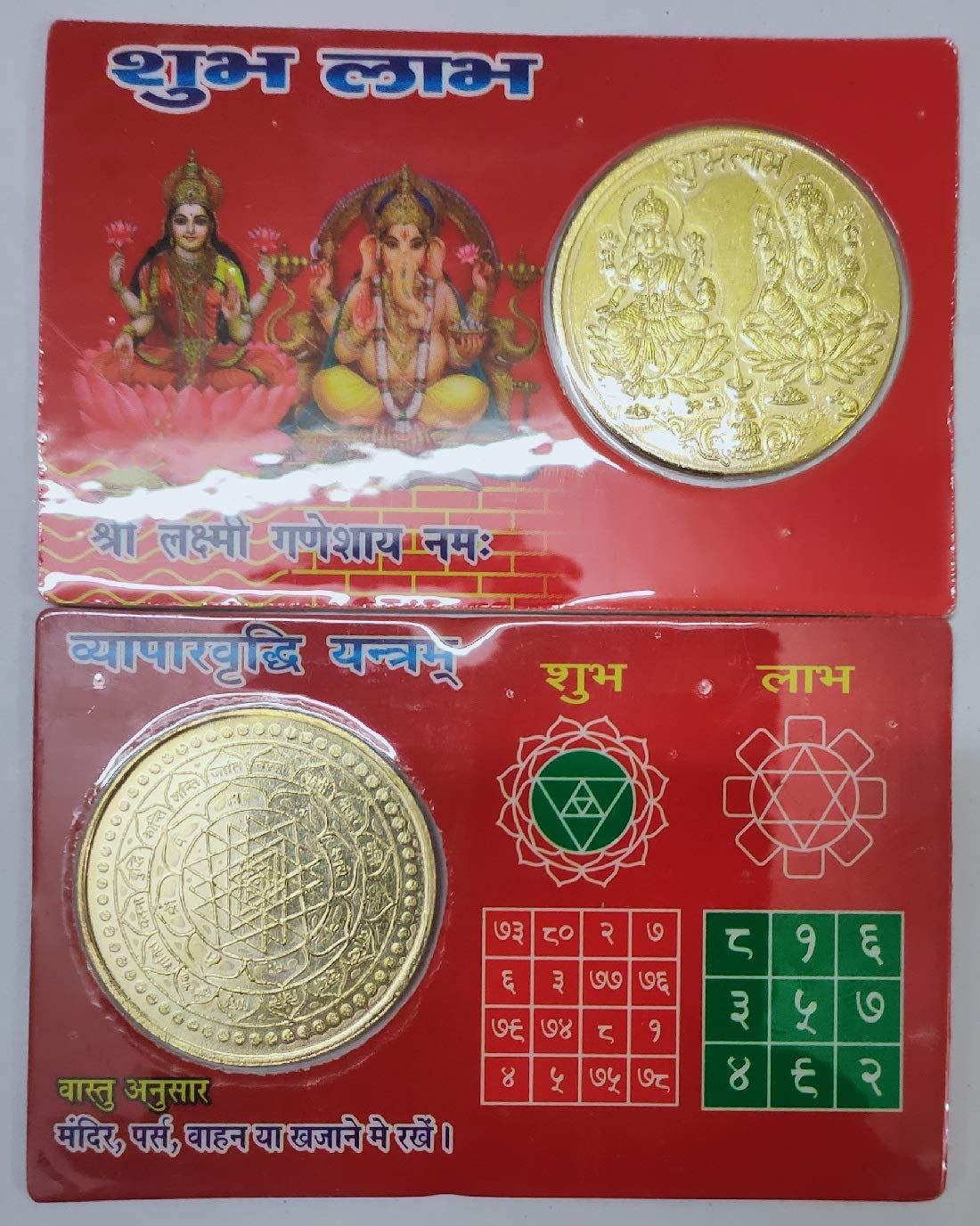 Astrodidi Subh Labh Vyapar Vridhi Yantra Coin ATM Card Shaped
