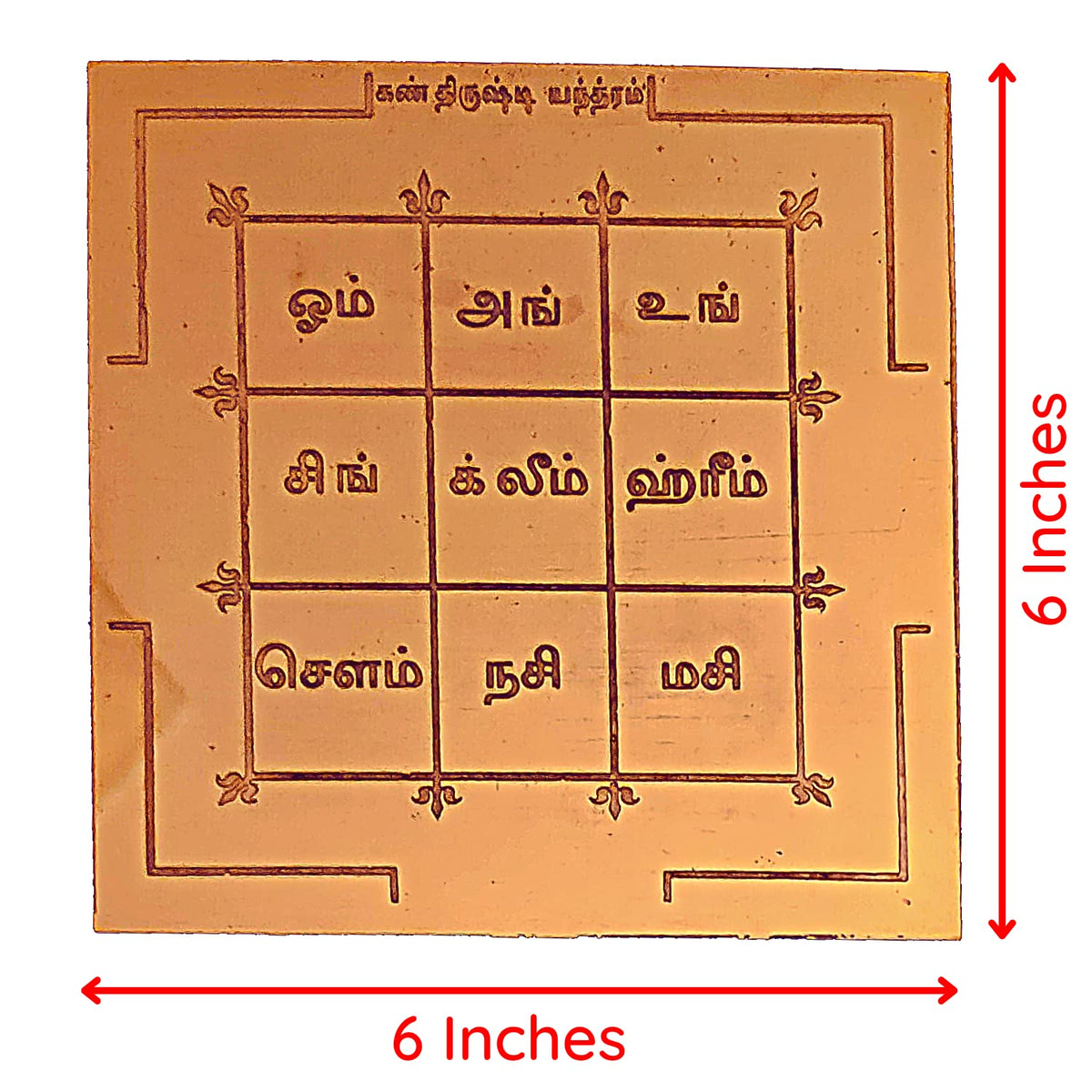 Aalayam Selveer Kan Drishti Yantra | Kan Thirusti Yantra Size 6"x6" Copper Brown Colour 1 Piece