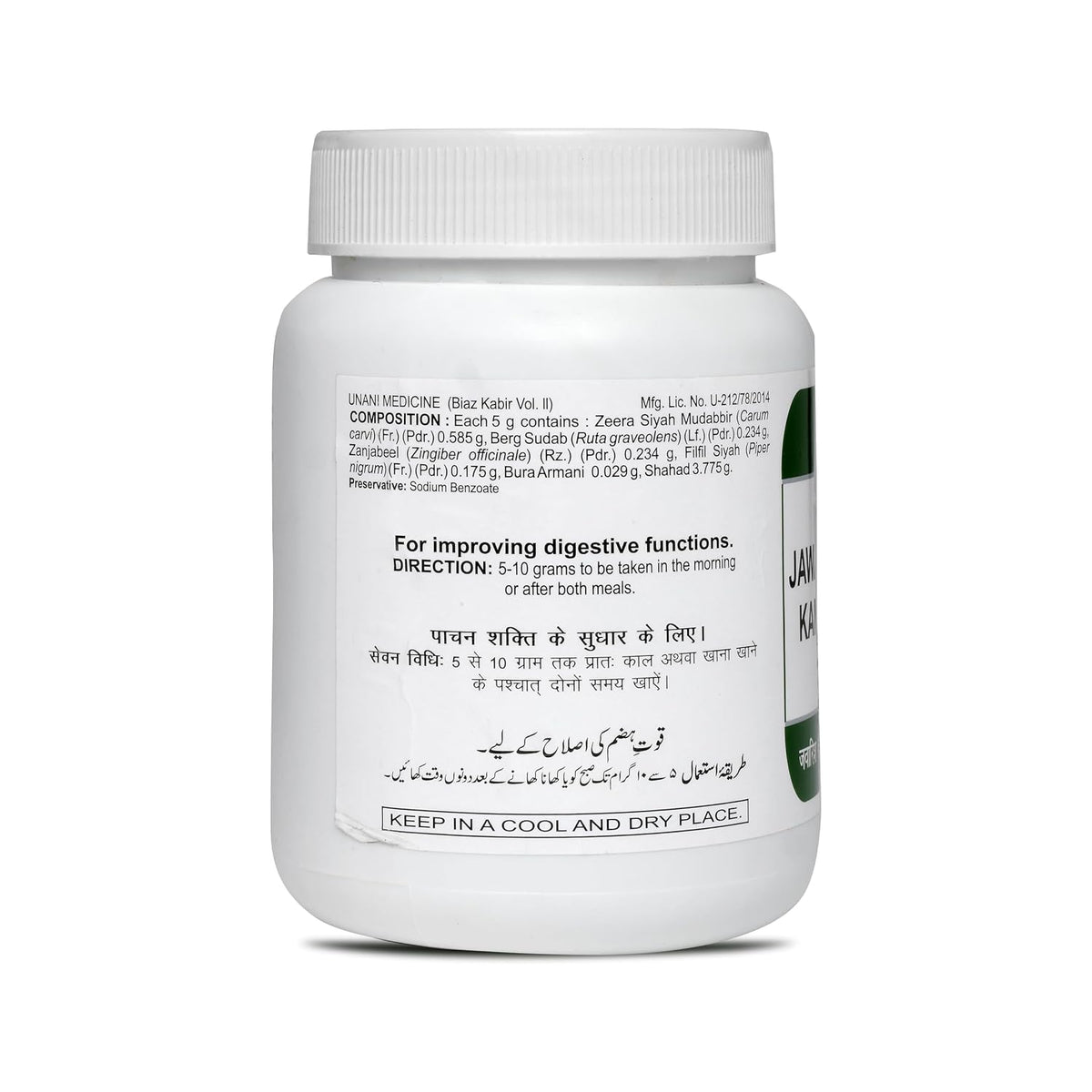 Hamdard Jawarish Kamuni | Relieves Pain in Stomach & Intestines flatulence|Helps Improves Digestion & Constipation | 500 g (Pack of 2)