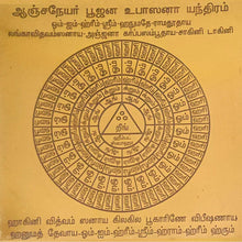 Aalayam Selveer Anjaneyar Pooja Upasana Yantra 6"x6" Copper - 1 Piece
