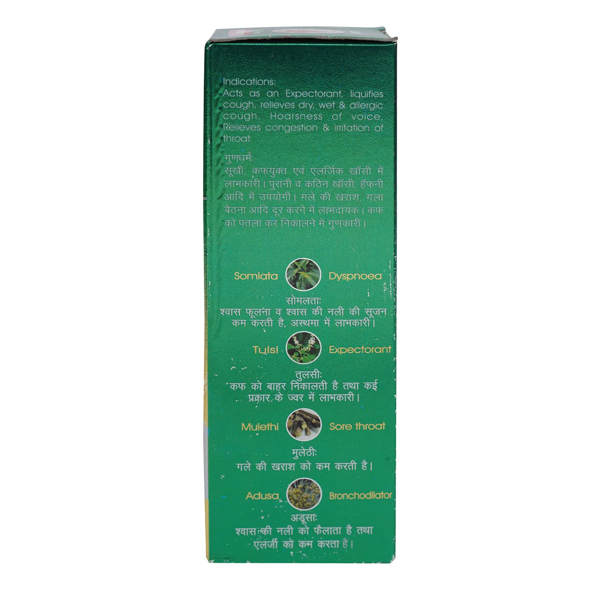 Baidyanath Asli Ayurved Kasamrit Syrup (200ml)