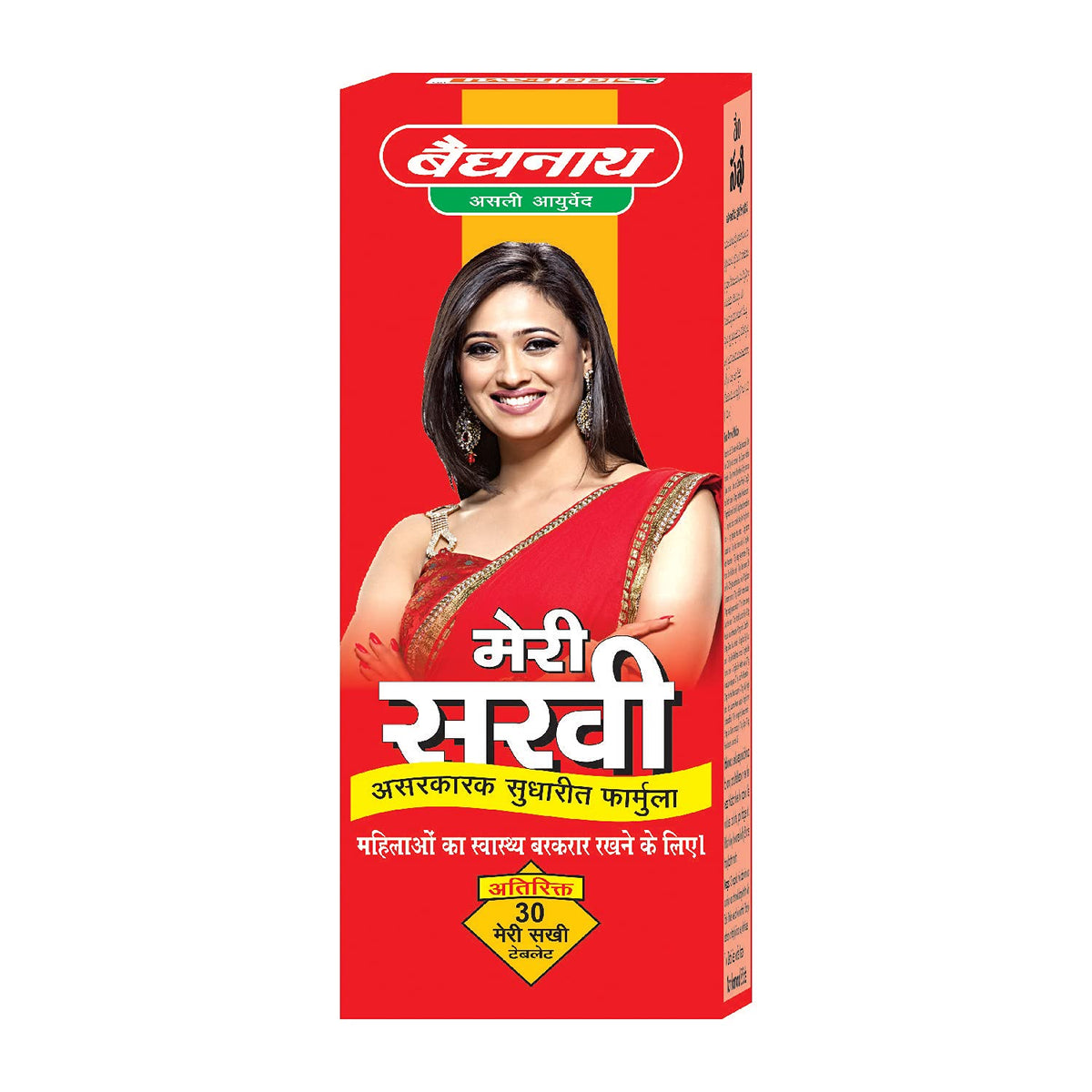 Baidyanath Asli Ayurved Meri Sakhi I For Women I Weakness I Back Pain I Fatigue I 450 ml