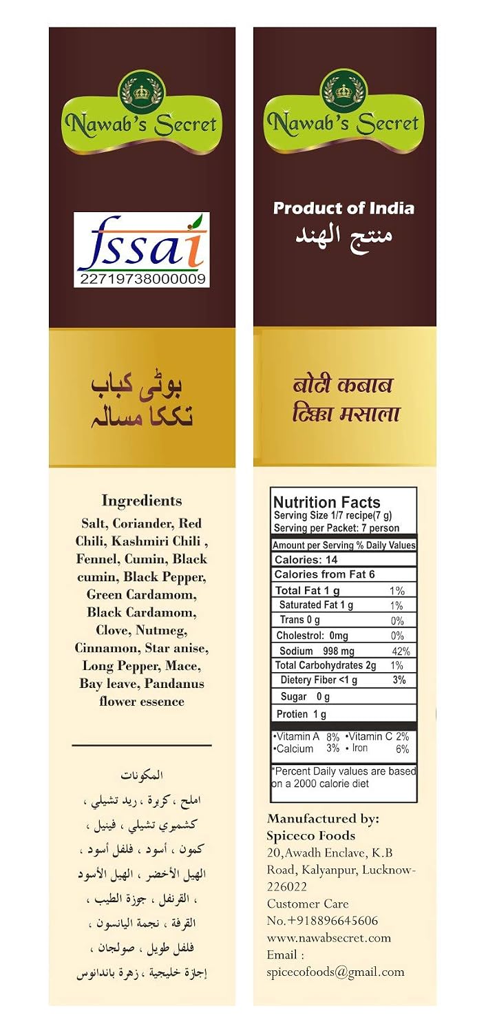 Nawab's Secret Chicken Tikka & Boti Kebab Masala for Mutton, 50 gm [Pk of 2]