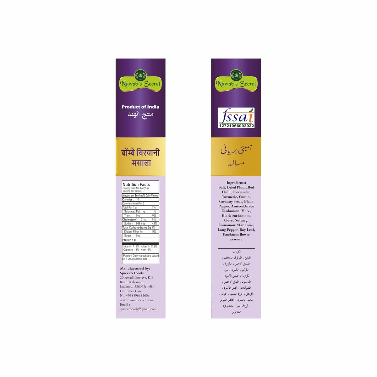 Nawab's Secret Bombay Biryani Masala, 50 gm (Pk of 2)