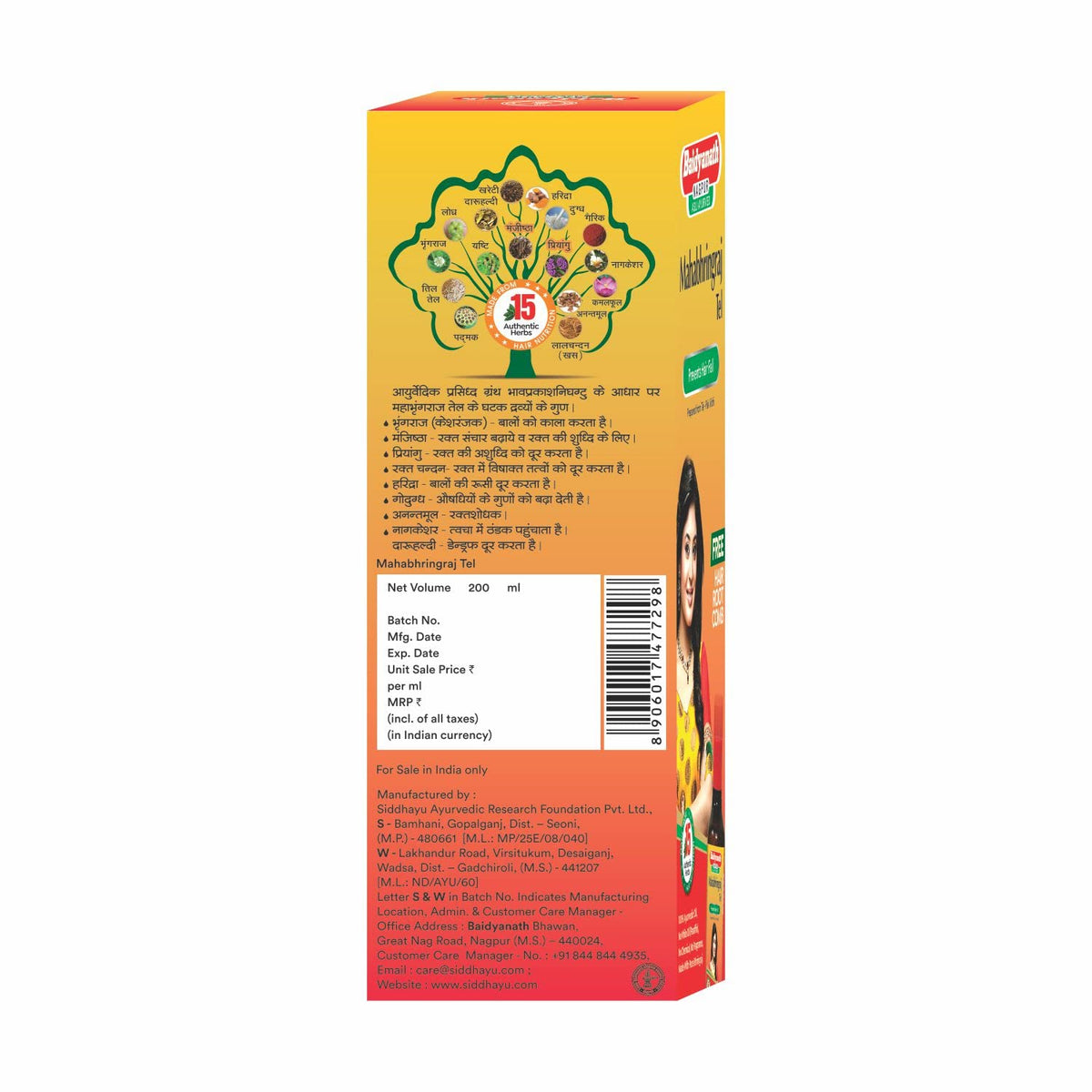 Baidyanath Asli Ayurved Mahabhringraj Tel | Ayurvedic Hair Oil | Hairfall Control | 200ml
