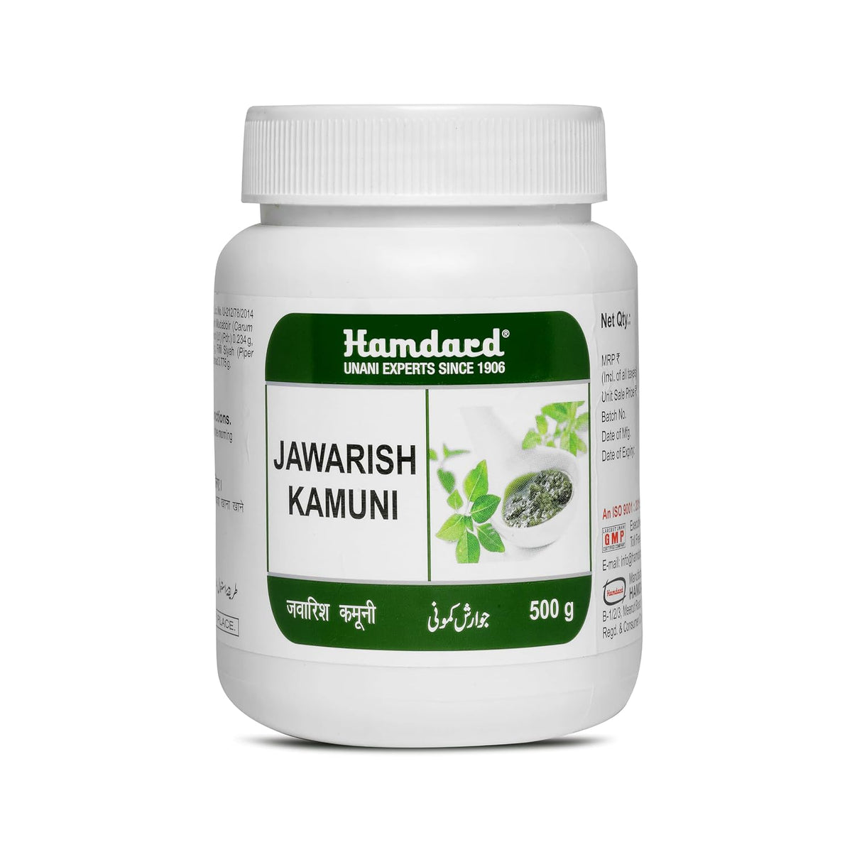 Hamdard Jawarish Kamuni | Relieves Pain in Stomach & Intestines flatulence|Helps Improves Digestion & Constipation | 500 g (Pack of 2)