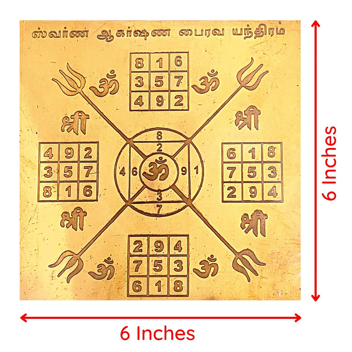 Aalayam Selveer Swarna Akarshana Bhairava Yantra Size 6"x6" Copper Brown Colour 1 Piece