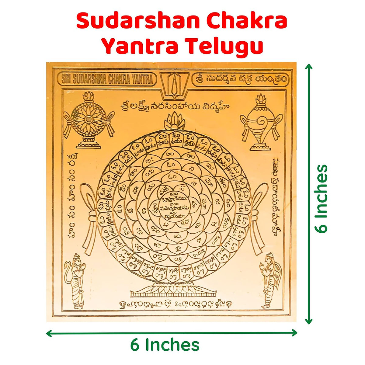 Aalayam Selveer Sudarshan Chakra Yantra | Telugu, Size 6"x6", Copper, Brown Colour, 1 Piece