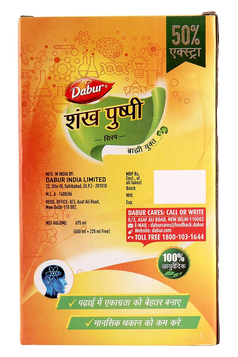 Dabur Shankhpushpi Syrup - 450 Ml