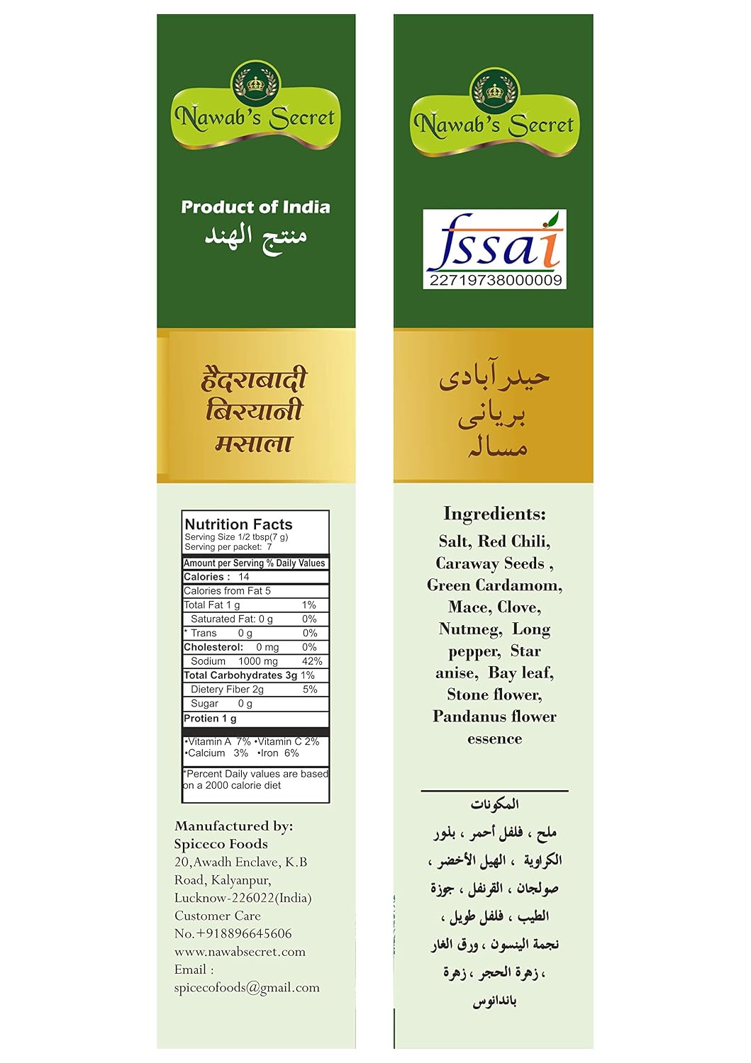Nawab's Secret Hyderabadi Biryani Masala (Pack of 2)