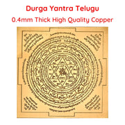 Aalayam Selveer Durga Yantra Telugu | Durga Devi Yantra Size 6"x6" Copper Brown Colour 1 Piece
