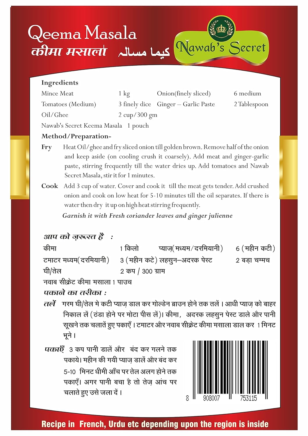 Nawab's Secret Qeema Masala, 50 gm[Pk of 2]