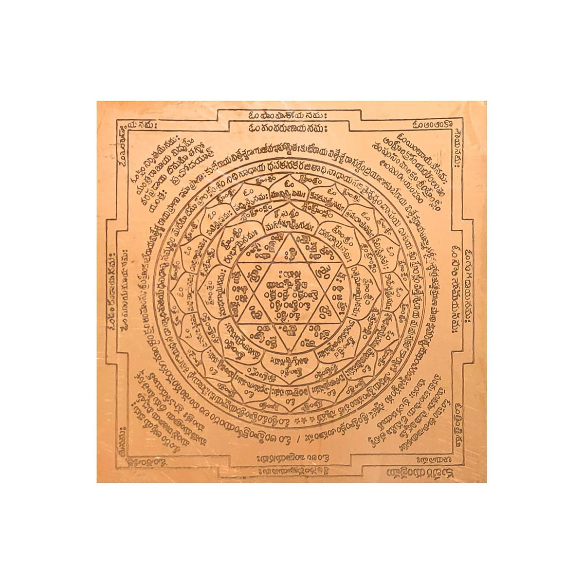 Aalayam Selveer Kubera Yantra Telugu | Kubera Yantram Telugu Size 6"x6", Copper Yantra, Brown Colour, 1 Piece