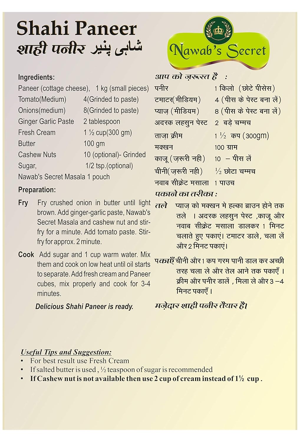 Nawab's Secret Shahi Paneer Masala, 50 gm[Pk of 2]