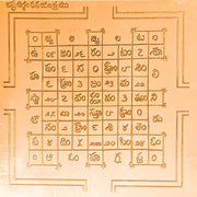 Aalayam Selveer Ashta Dikbhandhana Yantra | Ashtadik Telugu | Ashta Digbandhana, Size 6"x6", Copper, Brown Colour, 1 Piece