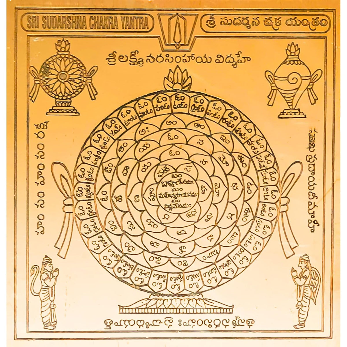 Aalayam Selveer Sudarshan Chakra Yantra | Telugu, Size 6"x6", Copper, Brown Colour, 1 Piece