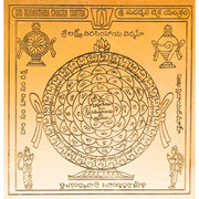 Aalayam Selveer Sudarshan Chakra Yantra | Telugu, Size 6"x6", Copper, Brown Colour, 1 Piece